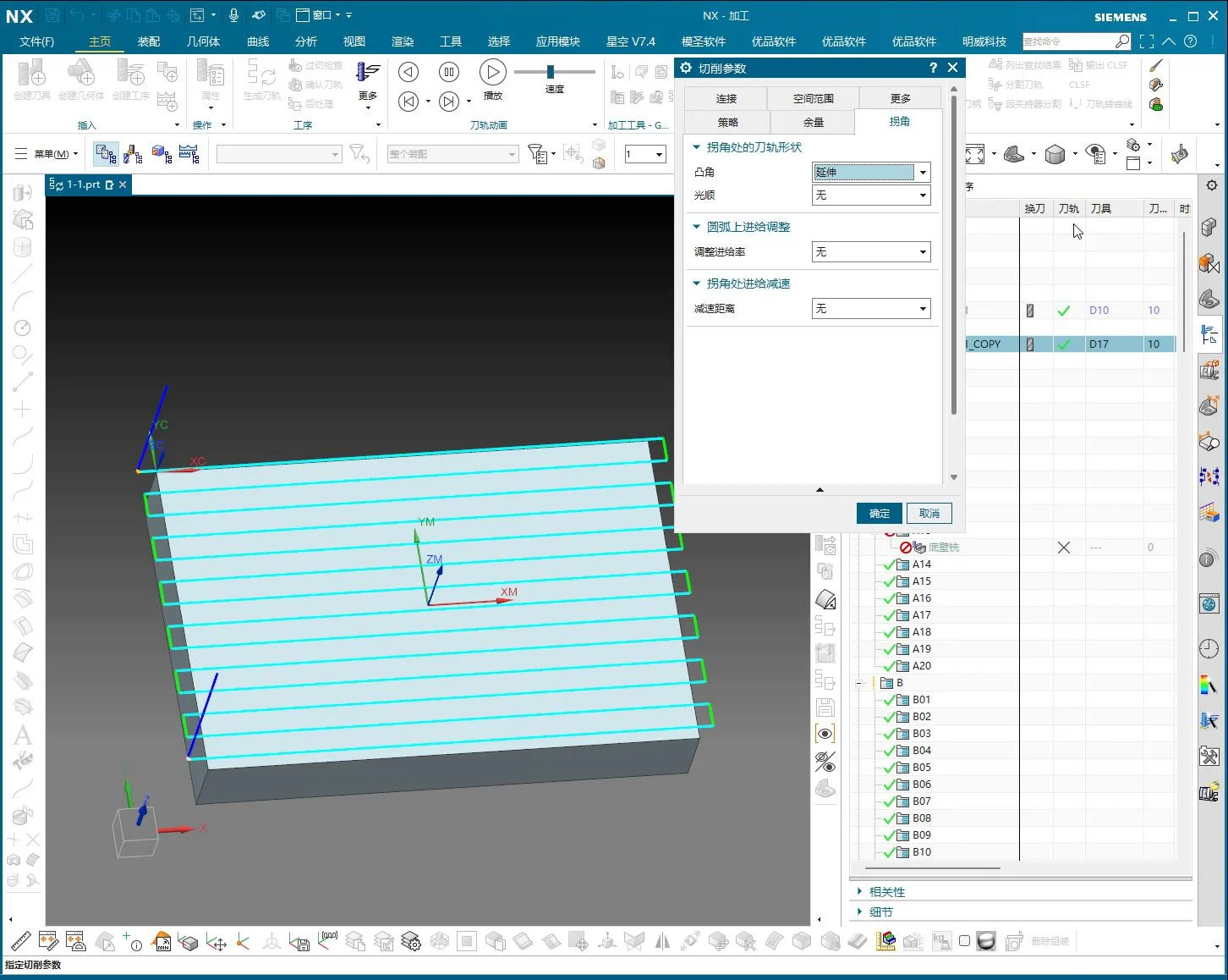 NX 1980 Corner Handling: Master Toolpath Cornering in UG NX Pr…