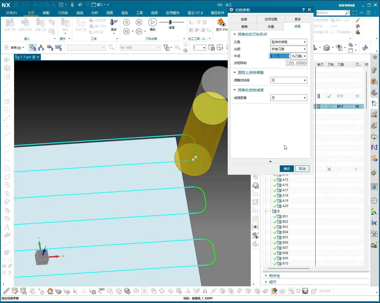 NX 1980 Corner Handling: Master Toolpath Cornering in UG NX Pr... - Screenshot 1