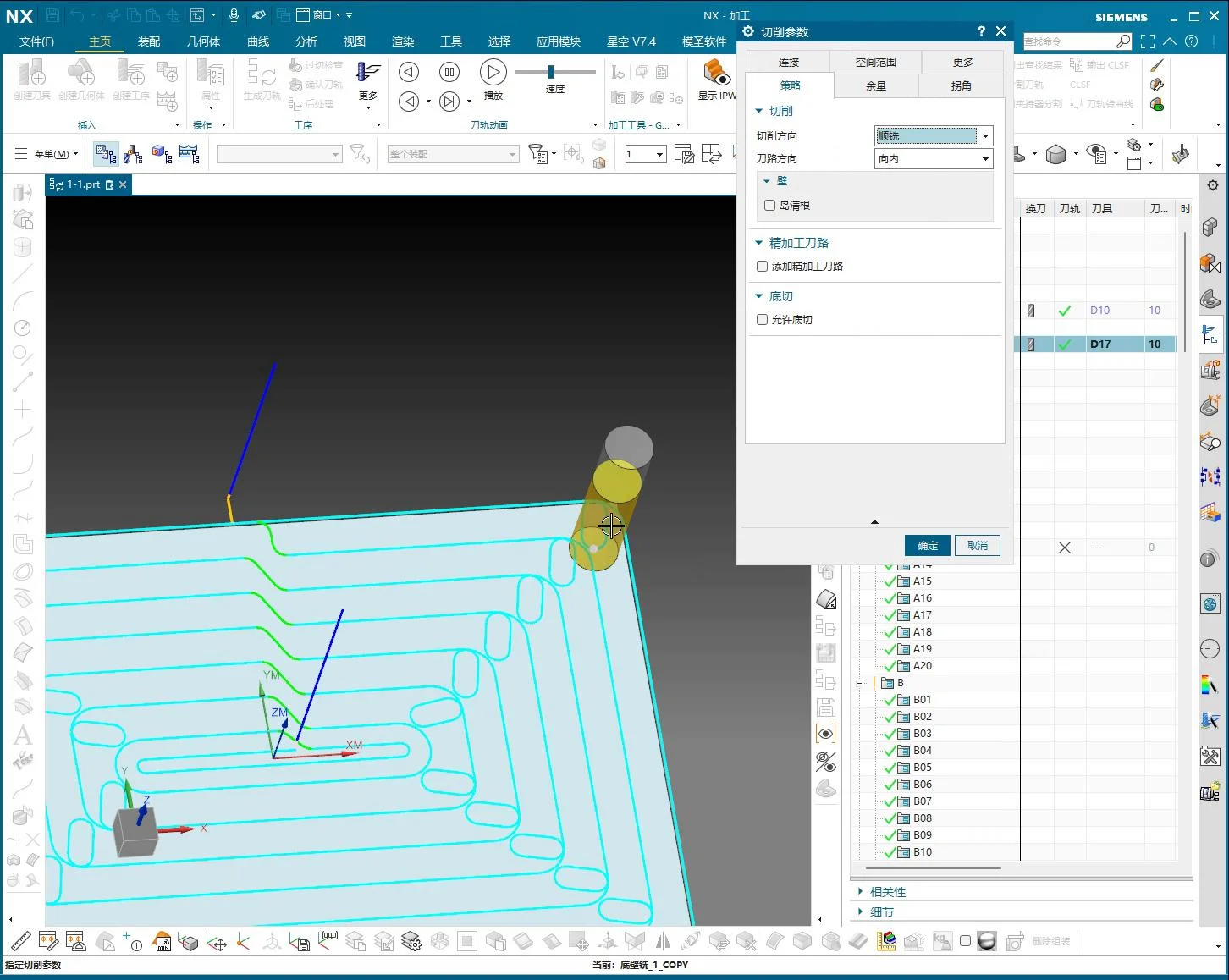 NX 1980 Corner Handling: Master Toolpath Cornering in UG NX Pr... - Screenshot 1